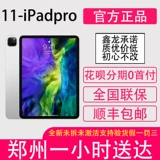 22 Ipadprom2 чип New 11 -Ipadpro National Bank Original Apple/Apple iPad Pro