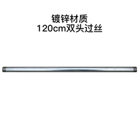 120 см оцинкованной двойной головы стройна