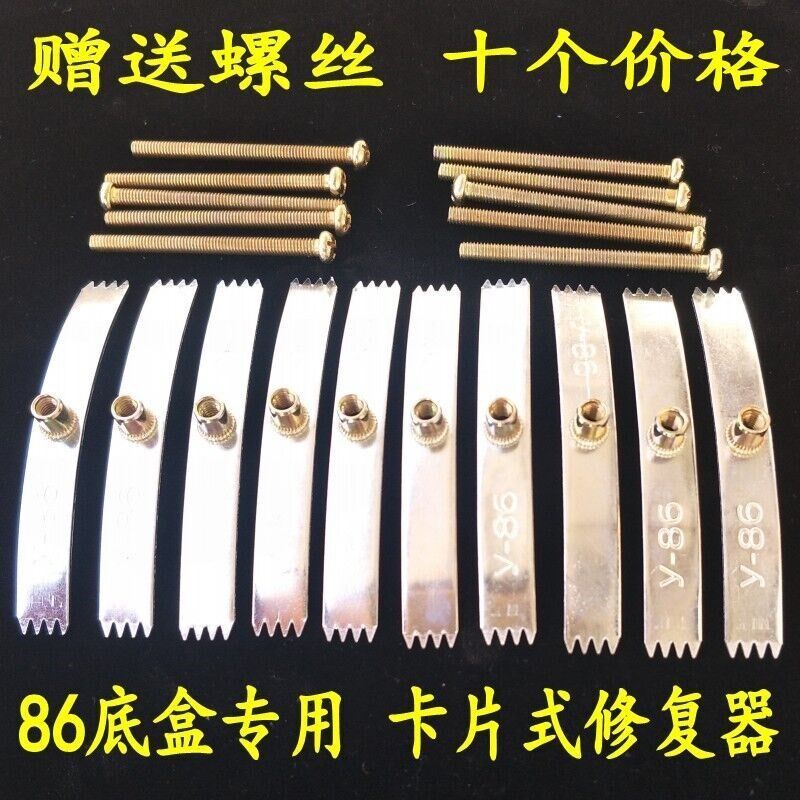 Type 86 cassette restorer Socket bottom box Universal universal restorer Junction box Card type restorer telescopic rod 10pcs