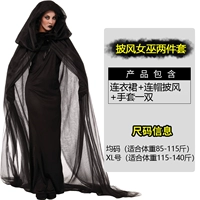 Плащ ведьма