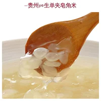 [Yamami Lily] Сапгорн Райс маленький одиночный капсул, Семена лотоса лотоса Guizhou Без сера сахар, 100 г бесплатной доставки