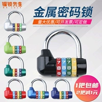 Changliang Vinging Lock Password Password Gate Gabrobe File File Lock