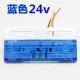 【24 В】 26 светло -голубые (7 получите 1)