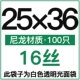 25x36cm16 Silk 100