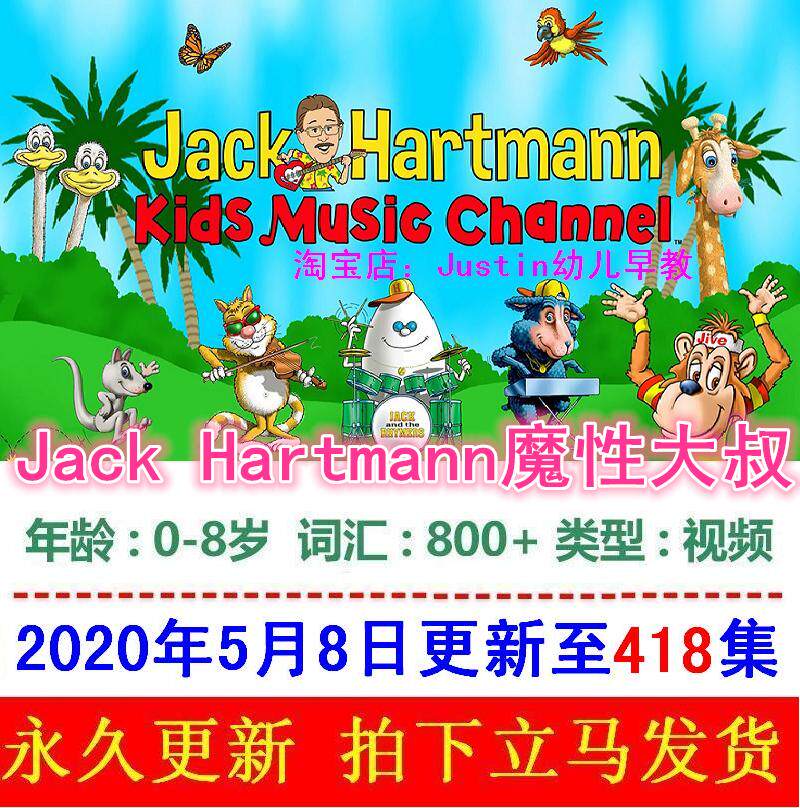 Jack Hartmann魔性大叔纯正美音学英语跟Rap大叔跳舞学唱英语儿歌-天天素材网