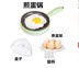 ca nấu mì Omelette nồi cắm tự động tắt nguồn nhân tạo không dính pancake nồi luộc trứng omelette mini đa chức năng nhỏ hộ gia đình - Nồi trứng nồi hấp xôi bằng điện Nồi trứng