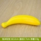55 банан