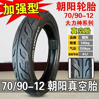 Chaoyang Tyre Hercules 70 90-12 Lốp chân không Lốp xe máy Lốp xe điện - Lốp xe máy mua lốp xe máy ở hà nội