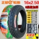 Zhengxin lốp 14x16x18*2.125/2.50/2.80/3.00/3.2/3.0 xe điện 250 lốp chân không