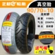 lốp xe máy michelin Lốp Zhengxin 60/70/80/90/100-10 xe điện chân không lốp lốp 60100-10 inch chính hãng lốp xe máy rẻ nhất