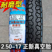 Zhengxin lốp 2.50-17 lốp chân không Lốp xe máy Hạ Môn Zhengxin chùm cong phía trước và lốp xe phía sau 250-17
