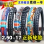 Zhengxin lốp 2.50-17 lốp xe gắn máy 250-17 lốp bên trong lốp xe phía trước tread mô hình thẳng hạt xuyên quốc gia lốp lốp xe máy kenda