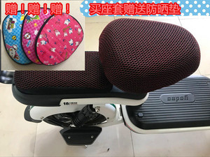 3d xe gắn máy bọc ghế pin xe điện xe chỗ ngồi bao gồm chỗ ngồi bao gồm xe tay ga ghế đệm bao kem chống nắng pad không thấm nước net