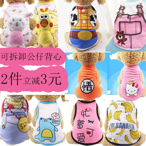 Летний жилет, летняя одежда, съемная пижама, кукла, домашний питомец