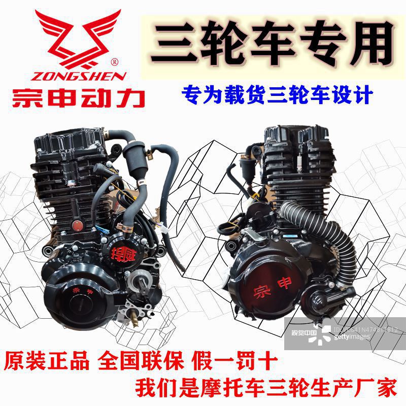 Zongshen Hewei 200 Water Cooling System For Tricycleengine nose Assembly  Tricycle special-purpose 150175200250300cc water-cooling Air cooling