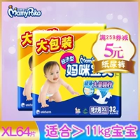 Tã dán cho bé XL32 * 2 gói xl mã nam và nữ em bé đang bú tã khô siêu mỏng thoáng khí - Tã / quần Lala / tã giấy bỉm mama