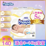 Bạn Nummy Mummy Baby Diaper M168 L138 XL108 Code Đàn ông và phụ nữ Bé nước tiểu ướt siêu mỏng thoáng khí - Tã / quần Lala / tã giấy