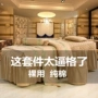 Mới của Hàn Quốc màu tinh khiết bông vẻ đẹp trải giường bốn bộ vật lý trị liệu trải giường cotton massage trải giường bốn bộ ga trải giường nối mi