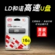 [HE 7] C07 U DISK 16G (случайный цвет