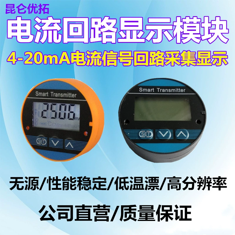 DC ammeter kỹ thuật số hiển thị đồng hồ đo tương tự 4-20ma mô-đun công cụ phát hiện vòng lặp giám sát - Thiết bị & dụng cụ