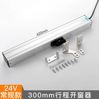 300mm, 24v