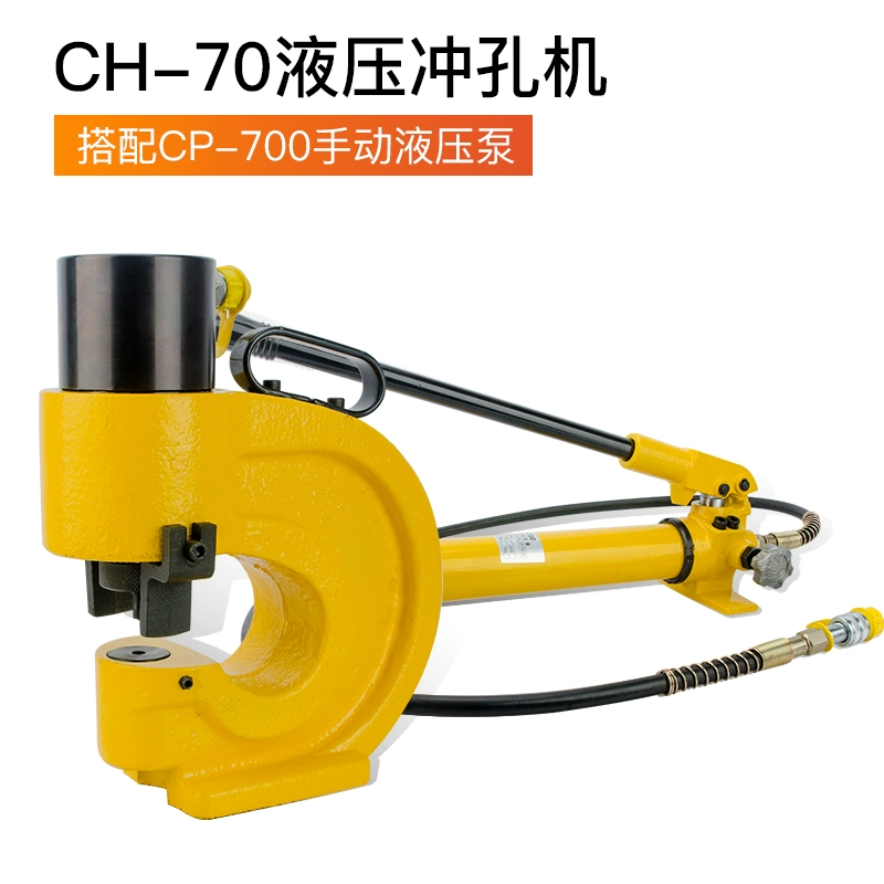 máy dập nhôm xingfa Máy đục lỗ thủy lực CH-60/70 đồng hàng kênh thép máy đục lỗ điện bằng tay góc sắt máy đục lỗ sắt phẳng lỗ mở thanh lý máy đột dập cũ máy đột dập nhôm cũ 