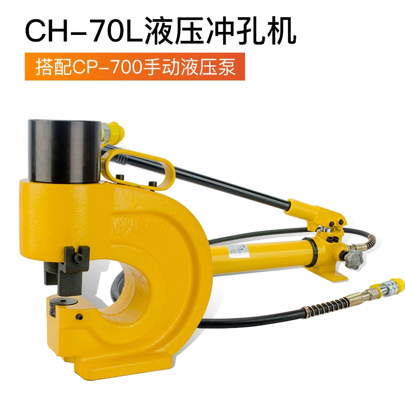 máy dập nhôm xingfa Máy đục lỗ thủy lực CH-60/70 đồng hàng kênh thép máy đục lỗ điện bằng tay góc sắt máy đục lỗ sắt phẳng lỗ mở thanh lý máy đột dập cũ máy đột dập nhôm cũ 