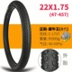 22x1.75