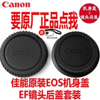 Canon, оригинальная камера, оригинальный объектив, пылезащитная защитная крышка