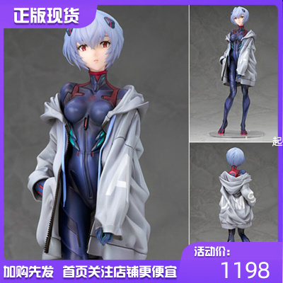 taobao agent Alter New Century Evangelion EVA 绫 Polly Bo Zero Zero Special Edition Genuine