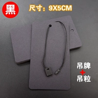 (Отправить Xiao Hei Fang Chanxian) Black Card Tag 9*5x100