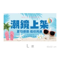 L- (прилив на приливном зеркале)