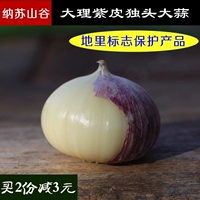 Самостоятельная фиолетовая сказка Yunnan Farmers 2 фунта чеснока, свежий одинокий чеснок, красная кожа красная кожа, сушеный чеснок, свежий свежий