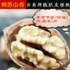 Товары от 水晶杯的爱01