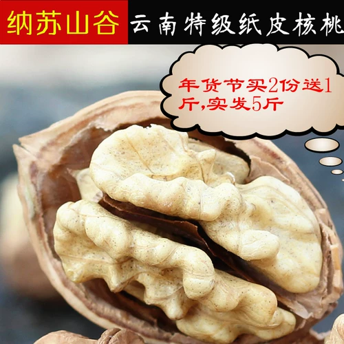 Специальные орехи Yunnan Дикий ореховый орех кожаный ореховый орех 2 коттон из тонкого кожаного ореха Большой орех Большой грецкий орех