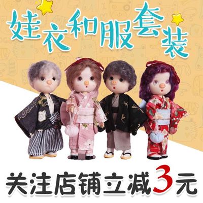 taobao agent OB11 baby clothing kitchen suit 12 points BJD clothes beauty knot pig GSC clay molly hand -made customized