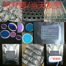 Машина лазерной резки 光纤金属激光切割机保护镜片石英窗口片嘉强万顺兴tag通力普雷斯