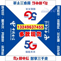 China Telecom 5G Рекламная палатка Большой зонтик индивидуальная печать на открытом воздухе Установка киоски Выставка четырех -коррога