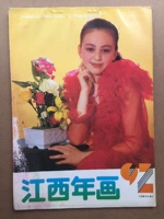 Новогодняя картина "Jiangxi New Year Painting 1992 с пропагандистскими картинами Lei Feng" 16 открывается, как показано в нижнем углу фигуры.