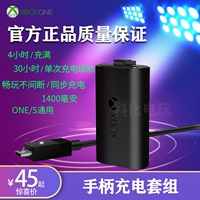 Новый оригинальный Xbox One X -Handle Battery Series Series Series Special Battery Bag Зарядка проволоки зарядки