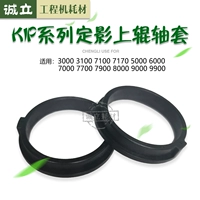Qipu KIP3000 3100 7100 7170 700M 770 3650 Dingwing Overse Roller Iosulation