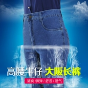 Quần nữ trung niên và già Quần lưng nữ cạp cao cỡ lớn Quần thun lưng thông thường Quần mùa hè mỏng quần jeans mẹ