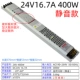 Вентилятор, 24v, 400W