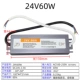 24V2.5A 60W