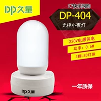 Overp-404 плагин-включение светодиодного управления светодиодным белым светом ночной лампой для детской лампы для детской лампы лампы