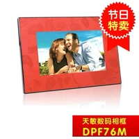 DPF76M (7 дюймов) стандарт