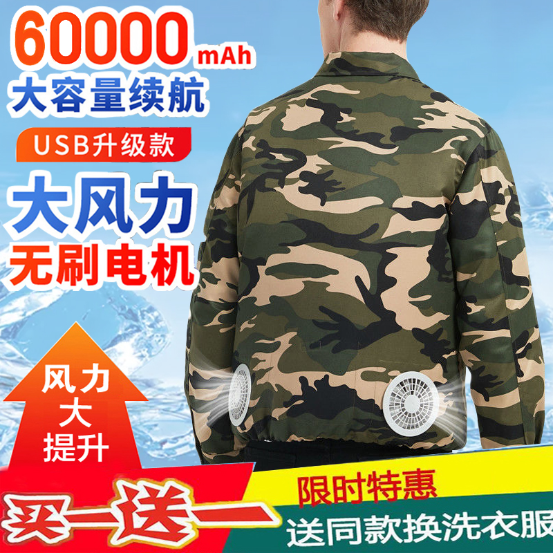 Mùa hè với quạt yếm ngoài trời say nắng làm mát điều hòa quần áo điện lạnh quần áo sạc nam thợ hàn công nhân xây dựng trang phục bảo hộ lao động