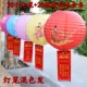 12 -INCH Chang'e Paper Lantern 20+20 полосок вентилятора