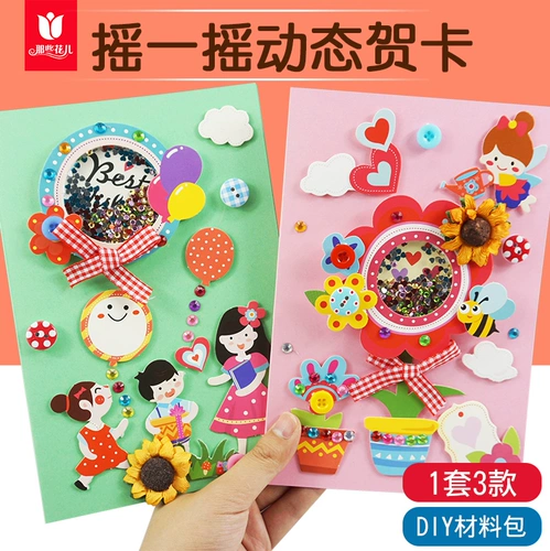 Открытка, набор материалов для детского сада для школьников, карточки, «сделай сам», подарок на день рождения