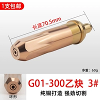 300 ацетилен 3#(5)
